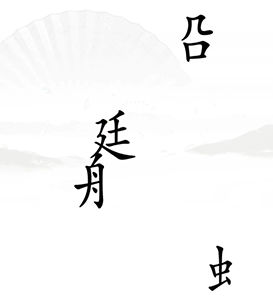 《汉字找茬王》比赛怎么过