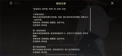 《原神》在我诞生之前成就怎么完成