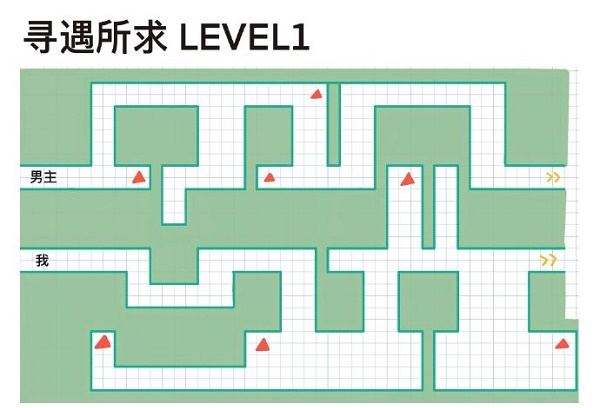 《未定事件簿》寻遇所求第一关