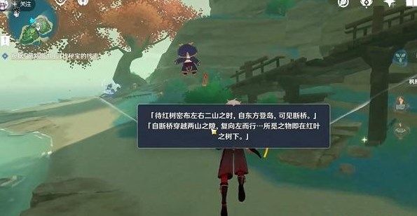 《原神》循路留书任务怎么完成