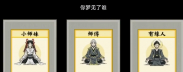 《堆叠修仙》师傅怎么获得