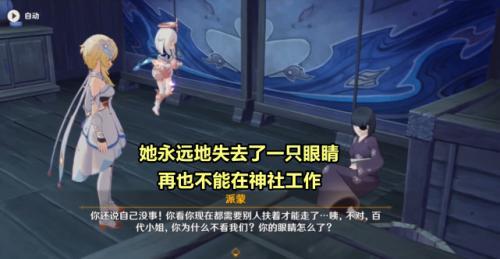 《原神》仆人执行官任务怎么做