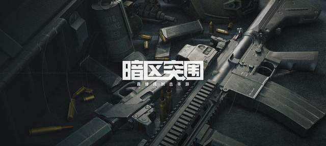 《暗区突围》Mini14怎么获得