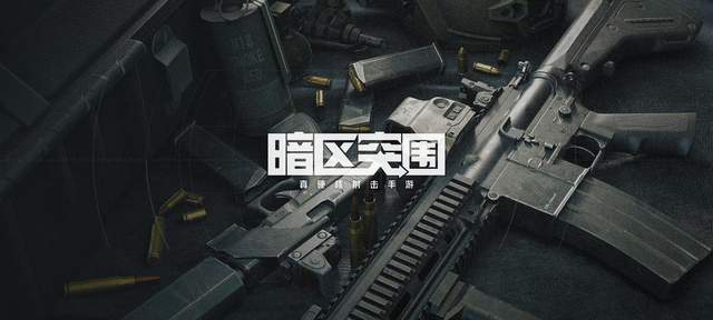 《暗区突围》AKS74U怎么获得