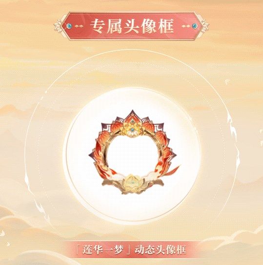 《阴阳师》帝释天典藏皮肤售价是多少