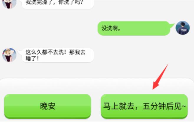 抖个大包袱读懂女友的潜台词怎么过-读懂女友的潜台词攻略一览