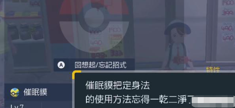 宝可梦朱紫复制香草怎么用-宝可梦朱紫复制香草使用方法介绍