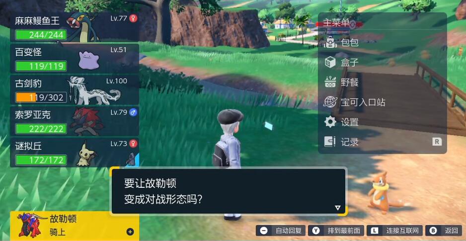 宝可梦朱紫怎么无限复制道具-无限复制道具攻略一览