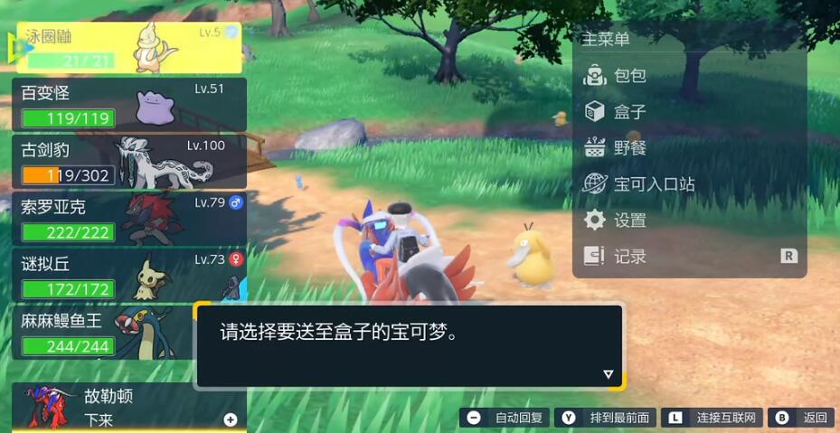 宝可梦朱紫怎么无限复制道具-无限复制道具攻略一览