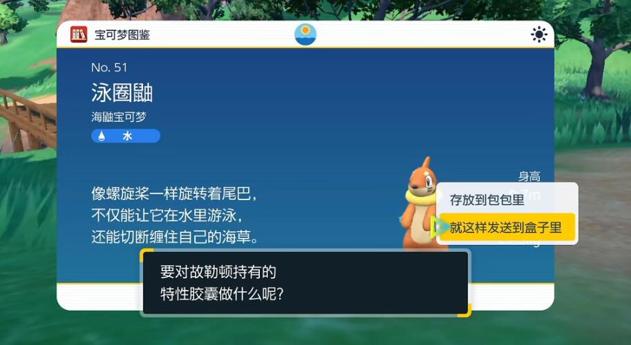 宝可梦朱紫怎么无限复制道具-无限复制道具攻略一览