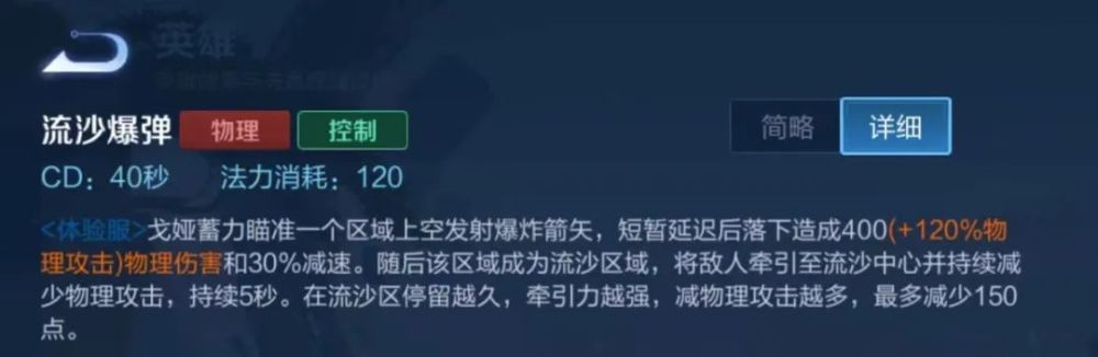 《王者荣耀》戈雅技能效果如何