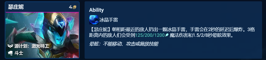 《金铲铲之战》S8卓尔不群玩法攻略