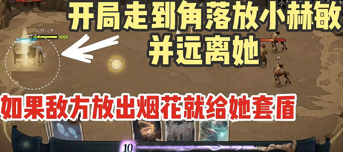 《哈利波特魔法觉醒》小赫敏魔咒试炼第2关攻略