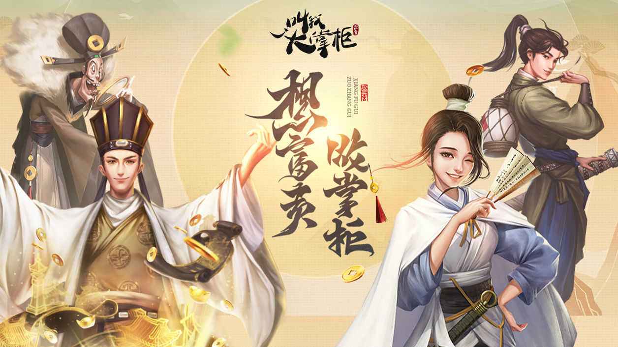 《叫我大掌柜》神算子药方有什么