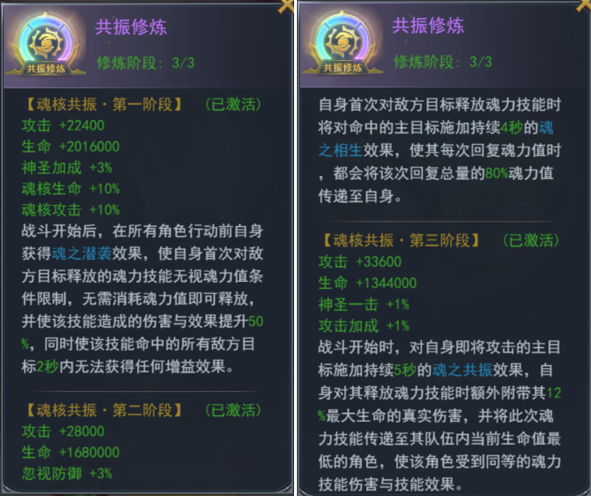 《斗罗大陆h5》魂核共振功能介绍