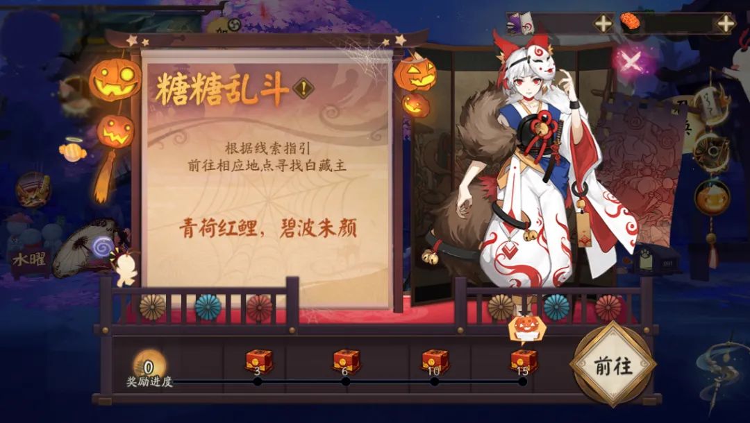 《阴阳师》糖糖乱斗活动玩法一览