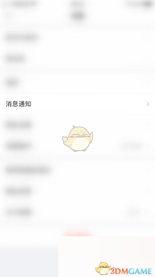 《美篇》粉丝提醒关闭方法