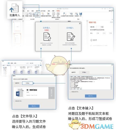 《雨课堂》制作试卷方法