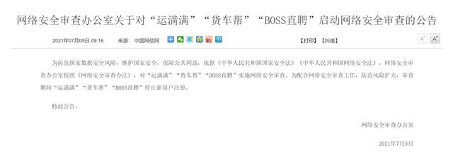 boss直聘为什么注册不了-boss直聘不能注册原因及解决方法