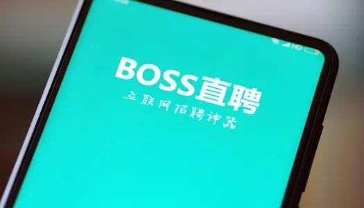 boss直聘为什么注册不了-boss直聘不能注册原因及解决方法