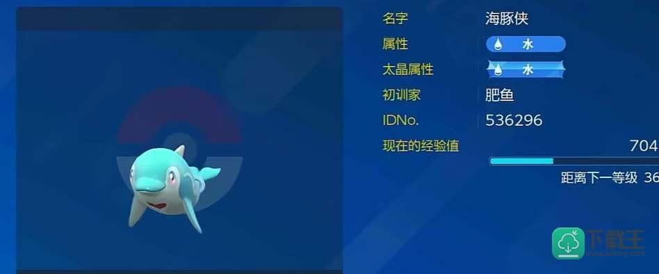 宝可梦朱紫海豚侠怎么进化-海豚侠进化方法一览