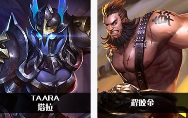 《Arena of Valor》和王者荣耀全部英雄对照表