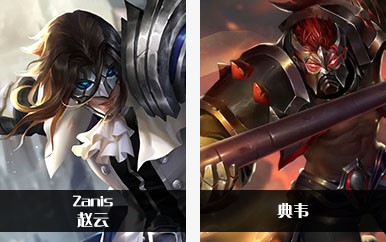 《Arena of Valor》和王者荣耀全部英雄对照表