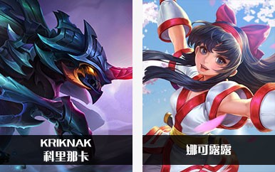 《Arena of Valor》和王者荣耀全部英雄对照表