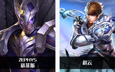 《Arena of Valor》和王者荣耀全部英雄对照表