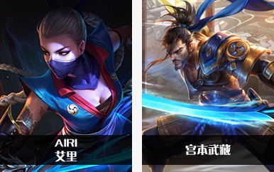 《Arena of Valor》和王者荣耀全部英雄对照表