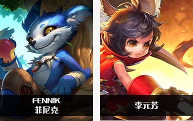 《Arena of Valor》和王者荣耀全部英雄对照表