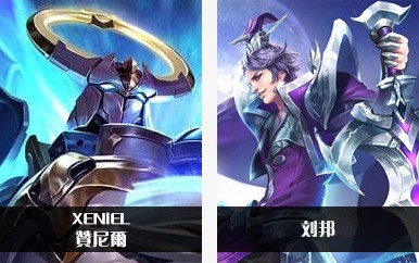 《Arena of Valor》和王者荣耀全部英雄对照表