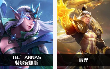 《Arena of Valor》和王者荣耀全部英雄对照表