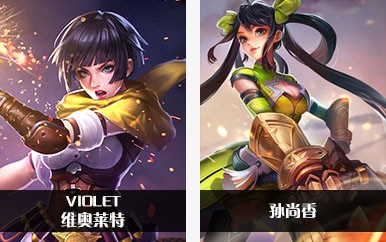 《Arena of Valor》和王者荣耀全部英雄对照表