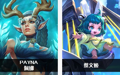 《Arena of Valor》和王者荣耀全部英雄对照表