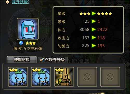 《使魔计划》萌新开局指南