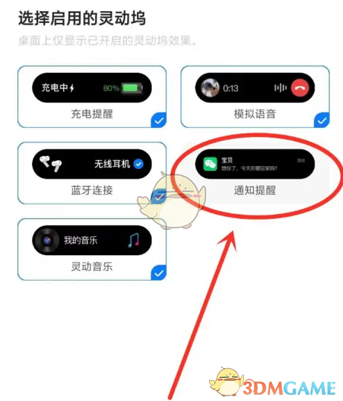 《万能小组件》灵动坞关闭方法