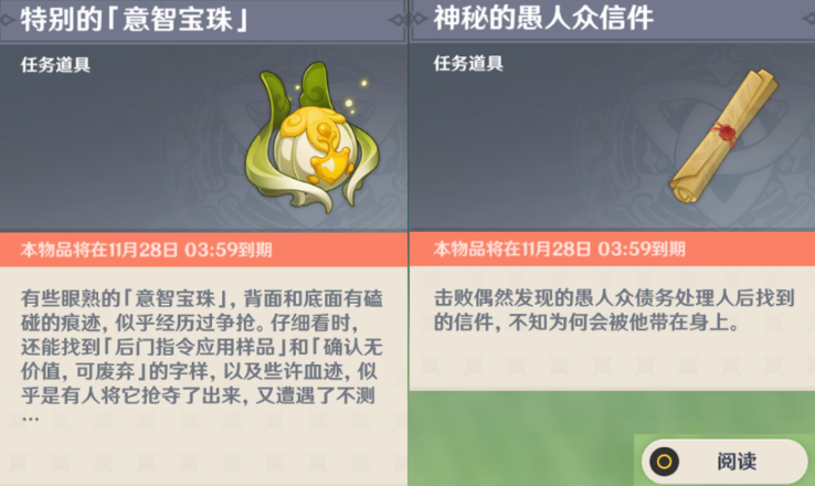 《原神》智巧灵蕈大竞逐后续攻略