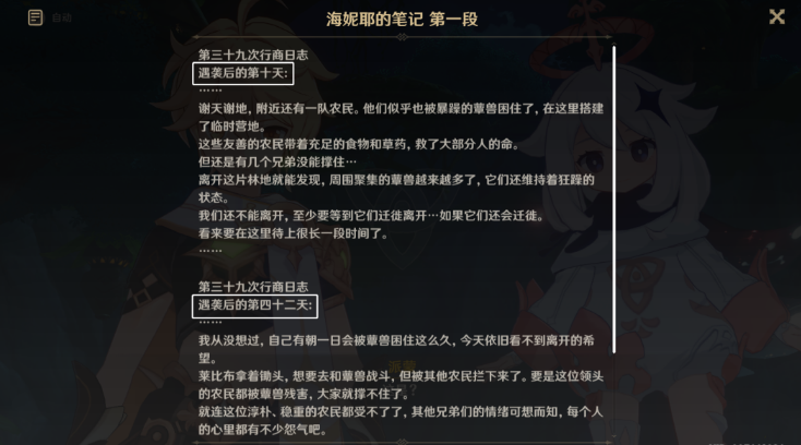 《原神》难以揣测的心理防线攻略