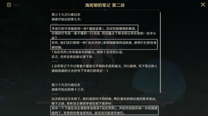 《原神》难以揣测的心理防线攻略