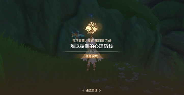 《原神》难以揣测的心理防线攻略