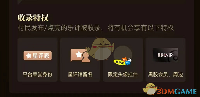 《网易云音乐》点亮评论作用介绍