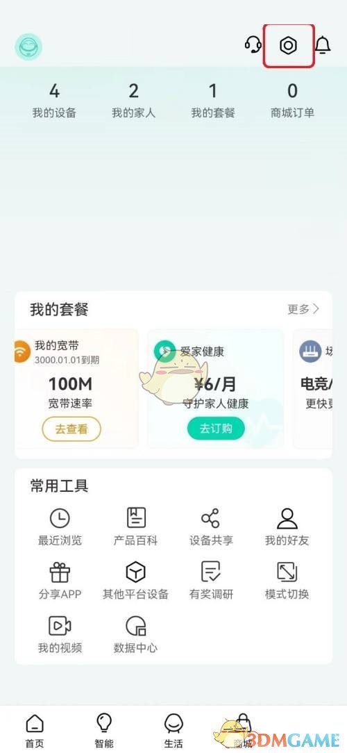 《和家亲》指纹登录关闭方法