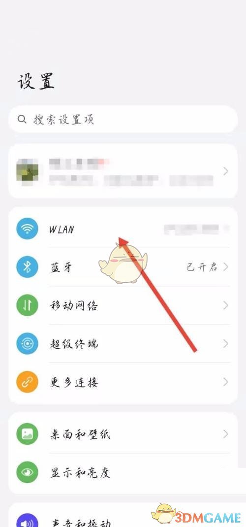 《和家亲》网络加速设置方法