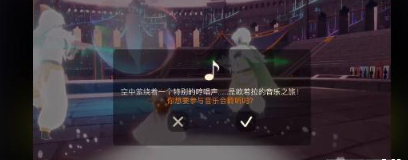 《光遇》音乐会进入夜晚竞技场方法分享