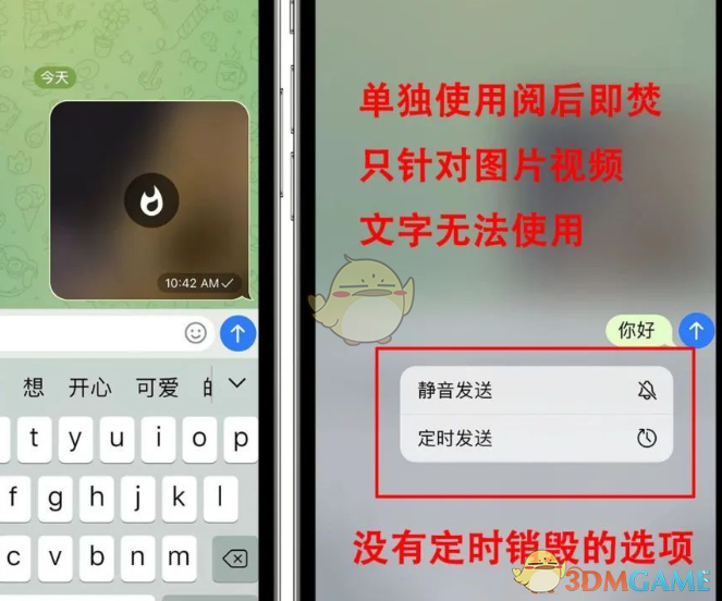 《telegram》阅后即焚和加密对话区别介绍