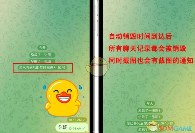 《telegram》加密聊天方法