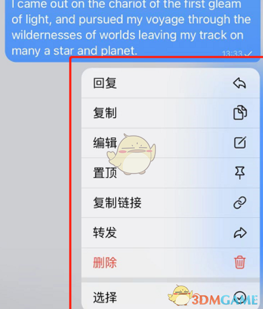 《telegram》翻译消息成中文方法