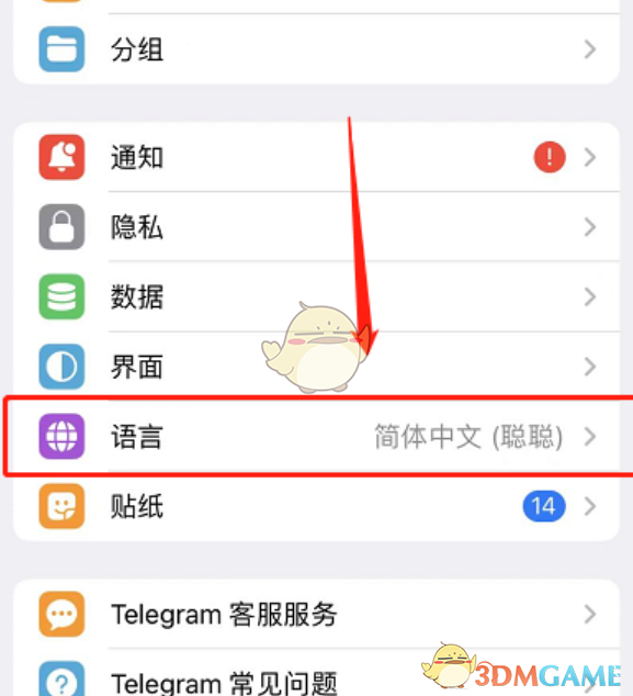 《telegram》翻译消息成中文方法