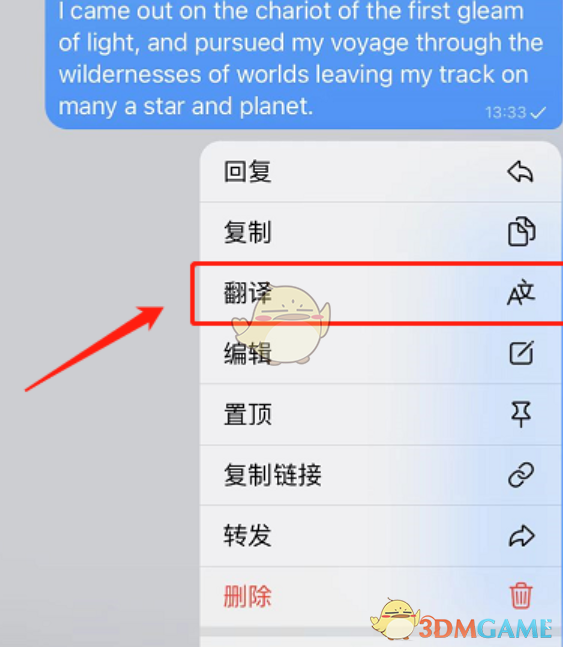 《telegram》翻译消息成中文方法